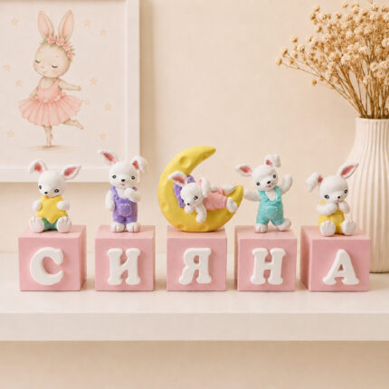 Кубчета с име „Зайчета с гащеризончета“ – розово