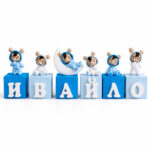 Кубчета с име „Мечета с качулки“ – синьо