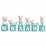Кубчета с име „Мечета в гащеризончета“ – мента