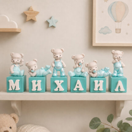 Кубчета с име „Мечета в гащеризончета“ – мента